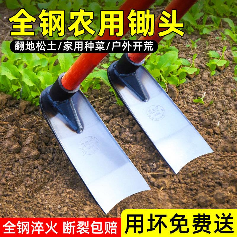 锄头家用种菜农用工具大全锰钢一体种地挖笋专用翻地松土挖地神器