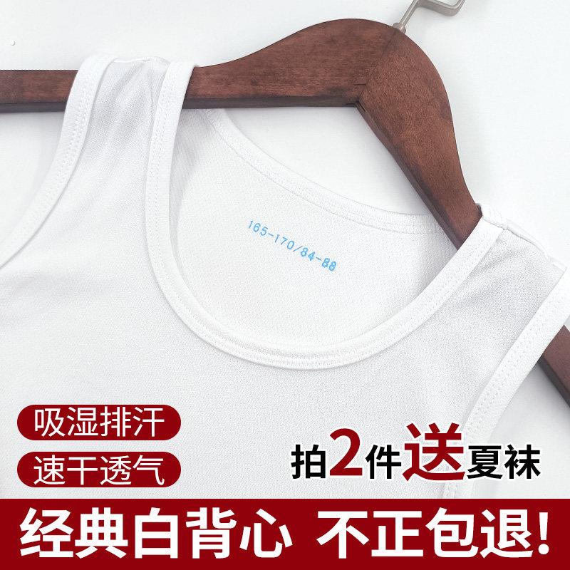 际华制式白背心夏季男款白色体能训练服背心吸汗透气纯色打底背心