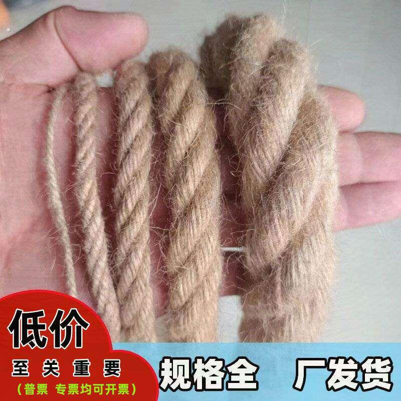 装饰细麻绳绳子猫咪手工制作材料粗捆绑绳水管猫爬架专用超粗