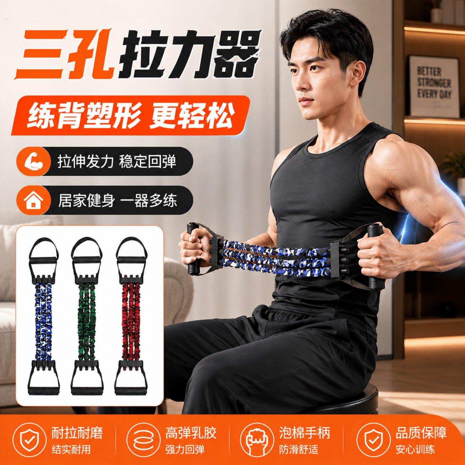 三孔拉力器家用健身器材弹力带开肩开背锻炼脚蹬练胸肌背肌拉力绳