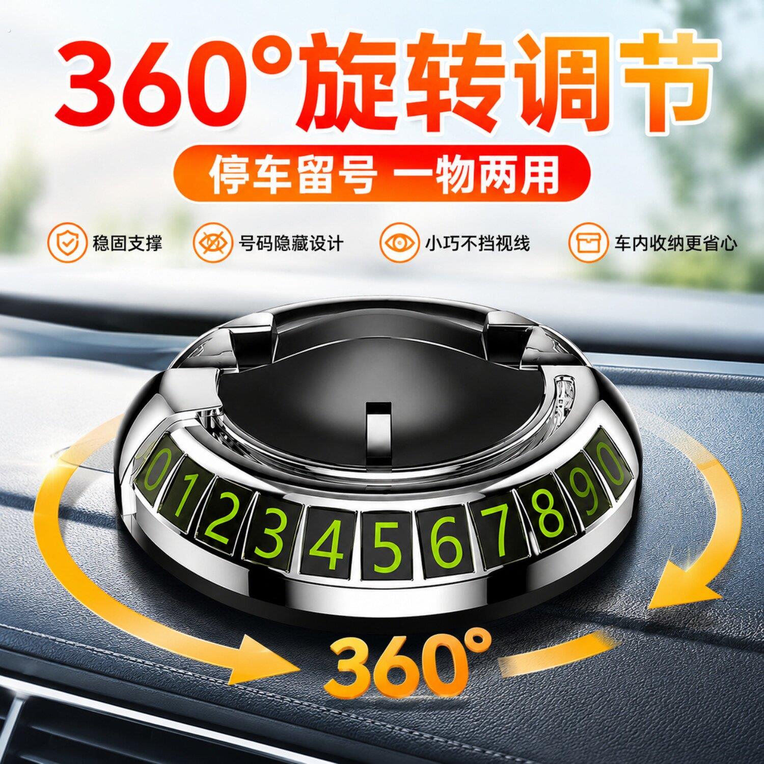 车载手机支架飞碟新款可旋转导航架太阳眼镜架汽车中控台带号码可
