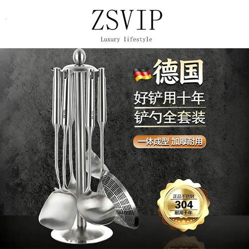 德国304不锈钢厨具锅铲套装家用厨房炒菜勺子铲子长柄全套铲勺