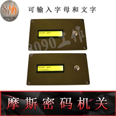 发报机成品 密室逃脱道具 机关 莫斯密电 摩斯密码 电台 新品