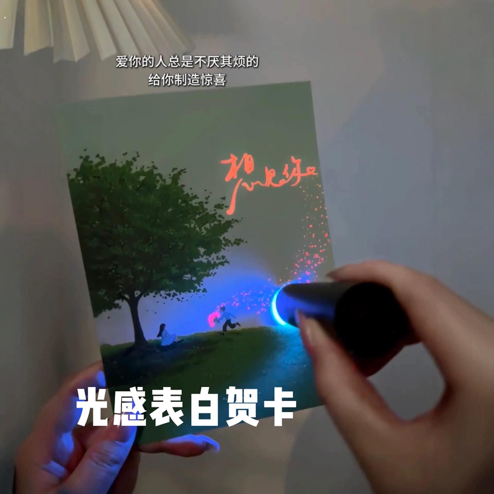 想见你光感表白贺卡七夕情人节214卡片送男女朋友仪式感惊喜礼物