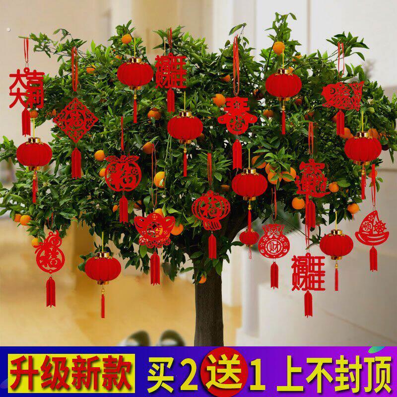 乔迁新居盆景装饰小福字挂件植物挂树上小红灯笼挂饰新年元旦布置