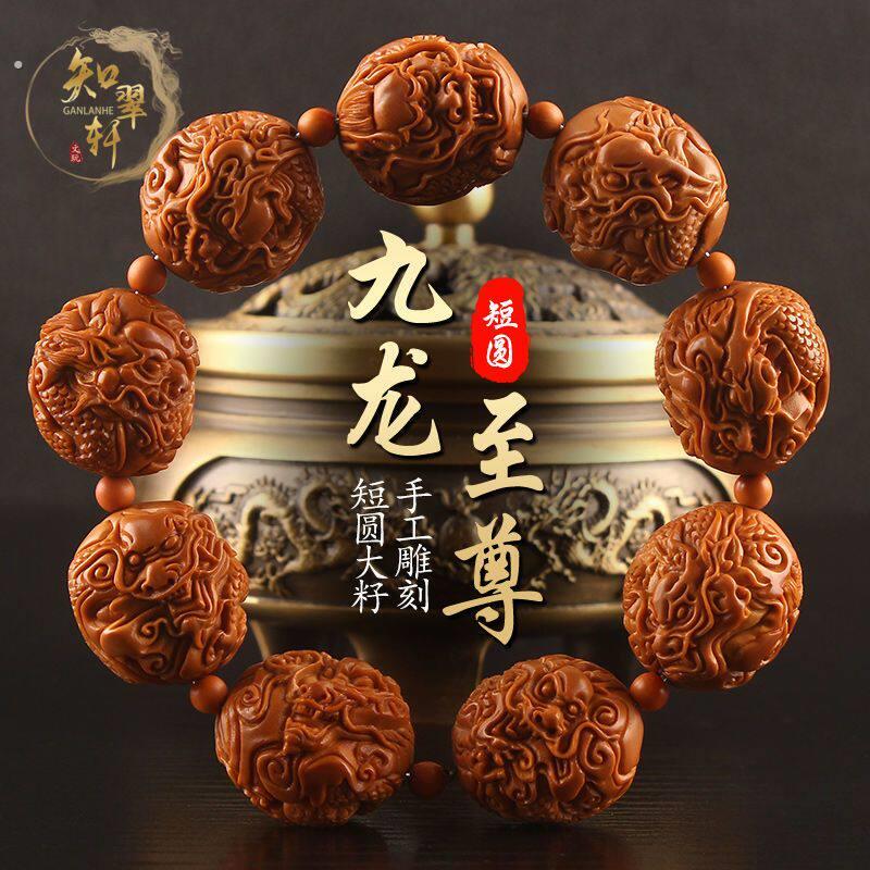 橄榄核手串2.0正圆大师手工雕刻九龙戏珠核雕文玩手雕橄榄胡手錬