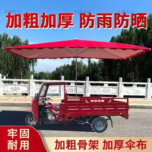 摆摊大雨伞遮阳伞户外摆遮阳伞商铺摆摊斜伞长方形雨伞摆摊加粗