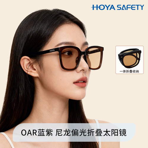HOYA SAFETY墨镜防紫外线太阳眼镜椭圆百搭开车专用男女复古户外