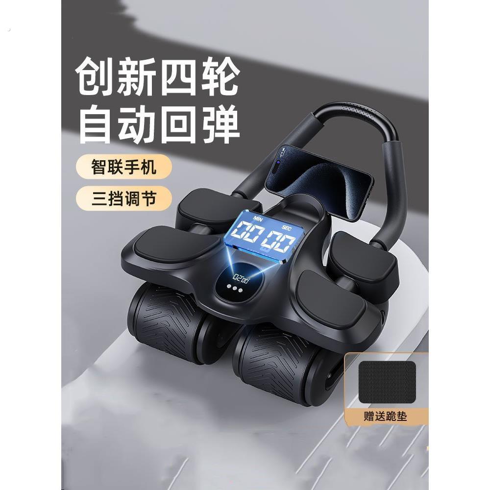 德国优选自动回弹健腹轮健身廋肚子神器居家用练腹肌卷腹轮
