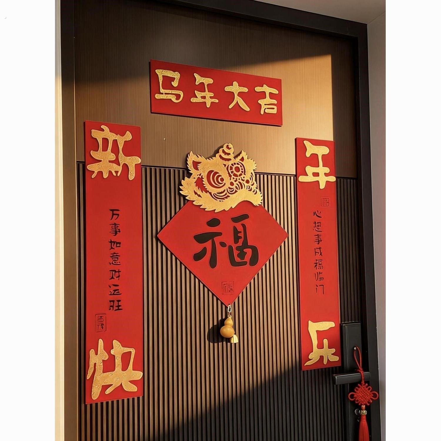 马年磁吸对联春联新款新年全磁吸门贴春节过年2026年创意门联装饰