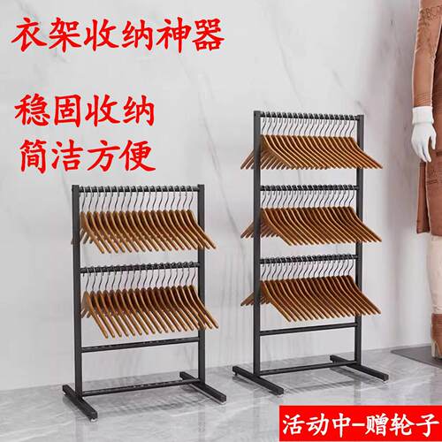 服装店衣架收纳整理架神器可移动架子多层女装裤夹大容量收纳层架