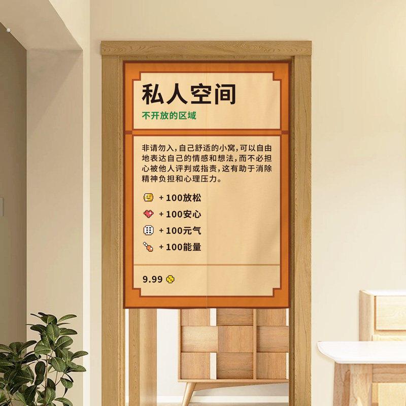 创意有趣像素星露谷物语数码高颜值入户门帘装饰隔断游戏遮挡帘