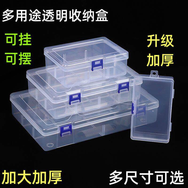 象棋收纳盒透明塑料盒长方形插片可拆卸分格塑料盒子象棋塑料盒