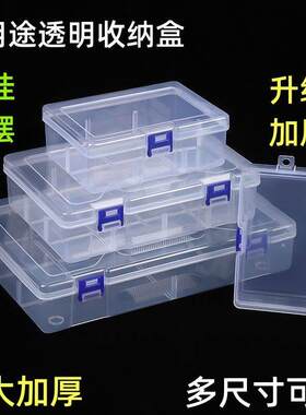 象棋收纳盒透明塑料盒长方形插片可拆卸分格塑料盒子象棋塑料盒