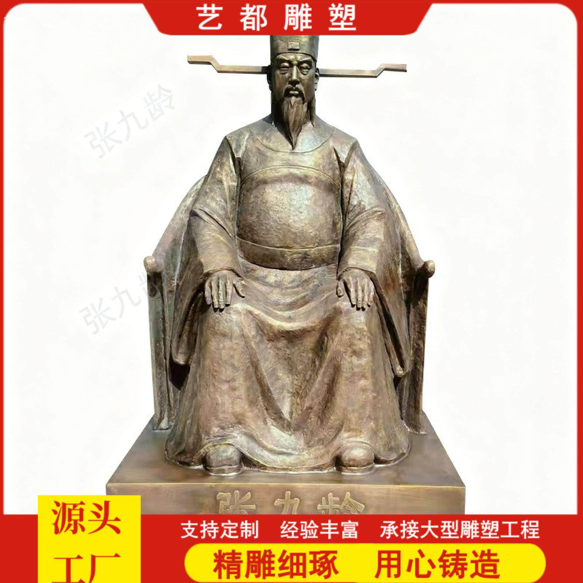 黄铜张九龄古人物雕塑名人胸像全身像校园铜孔子曹雪芹铜雕像