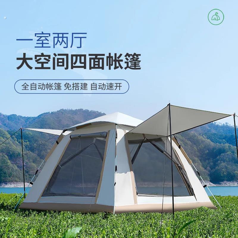 帐篷天幕户外露营自动折叠可携式一键开合防晒过夜防雨加厚露营野