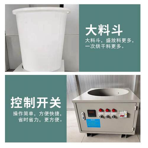 全自动智能温控电热风机花椒专用烘干机恒温烘烤除湿脱水烘干设备