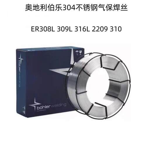 进口伯乐304不锈钢焊丝ER308L 309L 316L 2209 310不锈钢气保焊丝