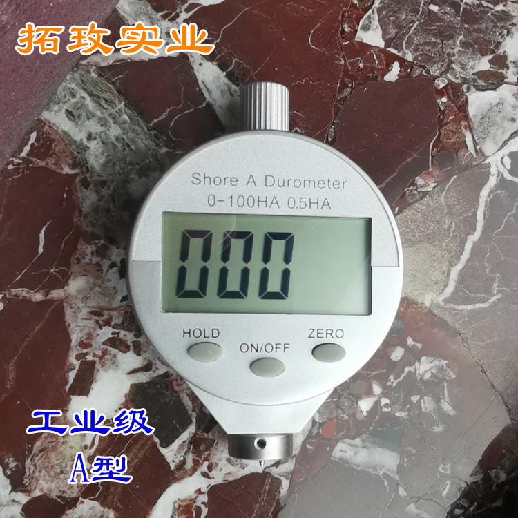 拓玫A型邵氏数显硬度计