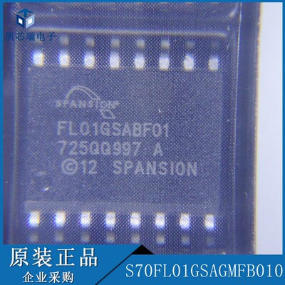 S70FL01GSAGMFB010《IC FLASH 1GBIT SPI/QUAD 16SOIC》拍前咨询