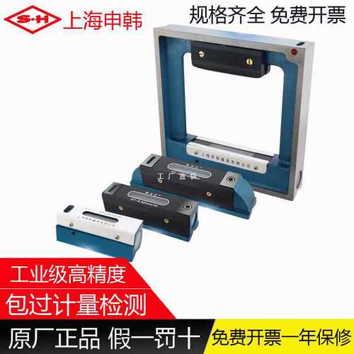申工沈阳艾隆高精度水平仪