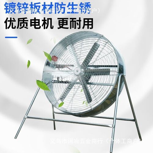 大风力工业扇农用扬谷扇车间厂房岗位式调速风机养殖风扇吹风机