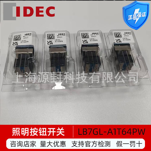 IDEC 和泉照明按钮开关LED LB7GL-A1T64PW 方形平面白色带灯按钮