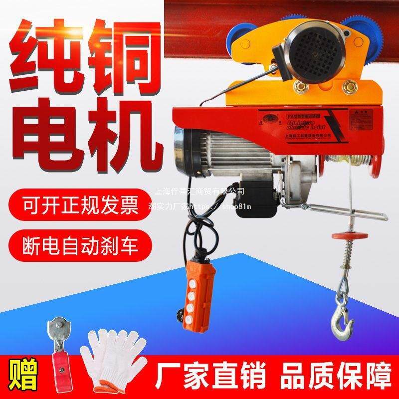 家用微型电动葫芦上下左右220v小吊机1T连体升降滑轮跑车小型航吊