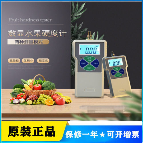 水果数显硬度计AGY-15/30kg