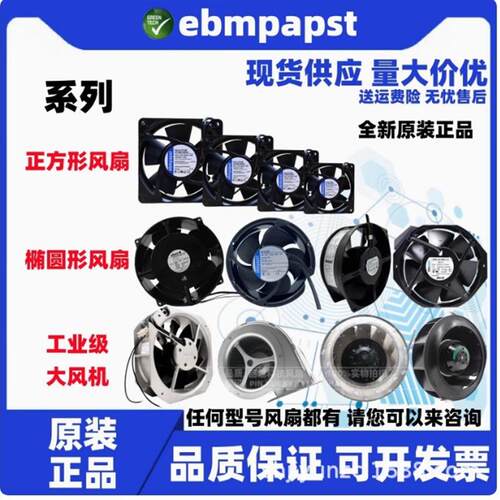 ebmpapst电机外转子风机轴流风扇S4D350 D400 S4E300 E350 E400