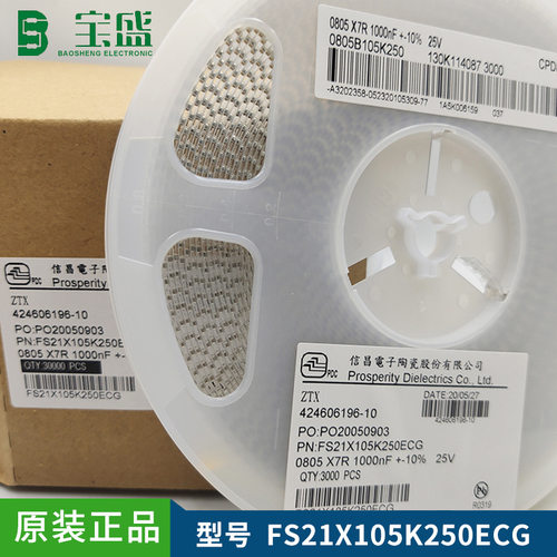 原装贴片电容0805 10% X7R 1000NF 25V陶瓷电容器FS21X105K250ECG