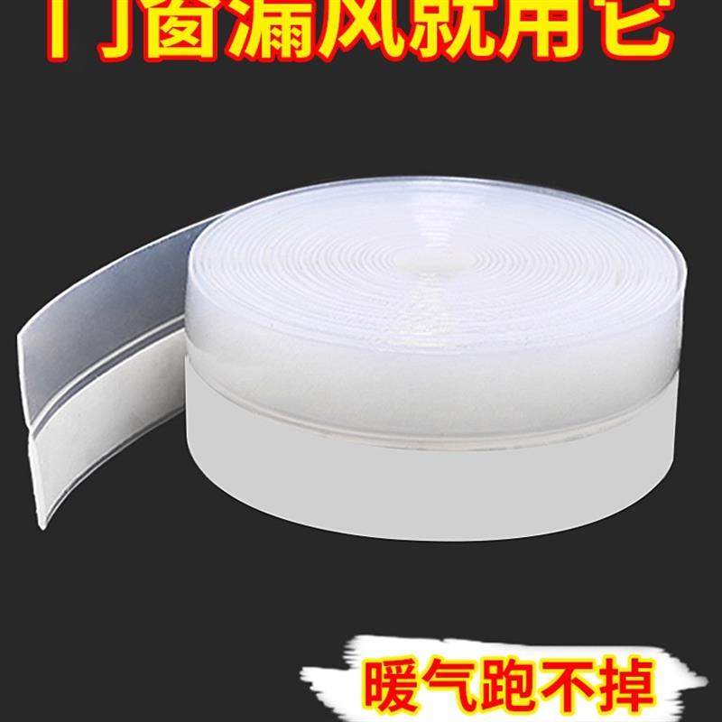 门缝密封条防风窗户贴玻璃门窗门底缝隙挡风密封胶条冬季封窗