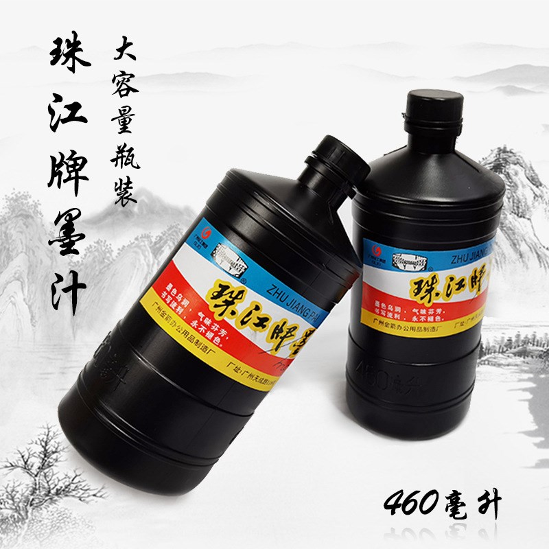 珠江墨汁毛笔字对联书法练习墨水黑色大墨汁60ML230ML460ML一箱价
