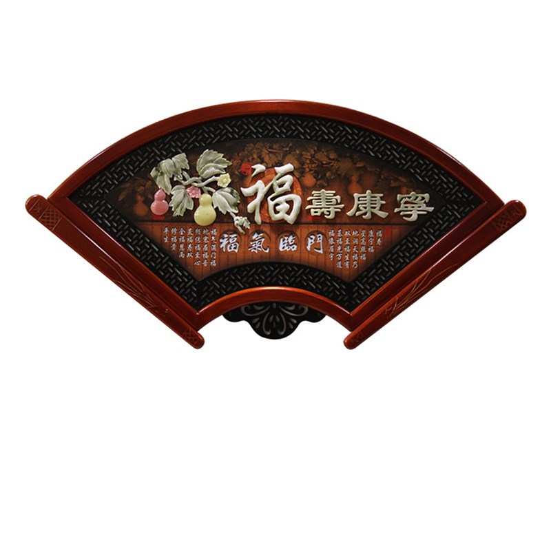实木浮雕牌匾120cmX60cm扇形仿玉雕画相框 中国风装饰实木框挂画