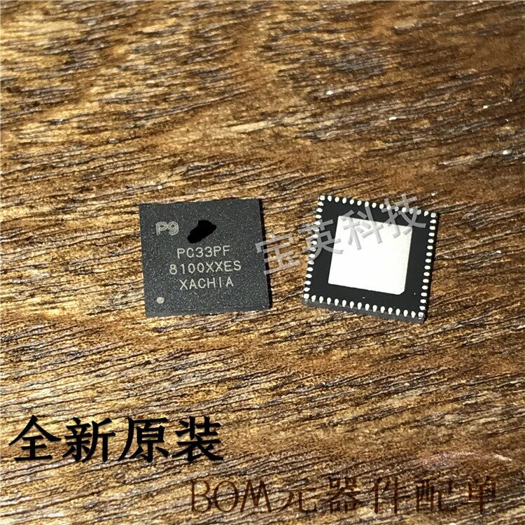 PC33PF8100XXES 单片机微控制器 集成IC芯片 QFN56 微控制处理器