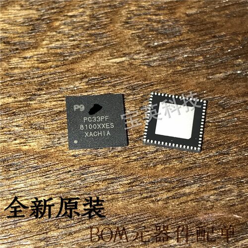 PC33PF8100XXES 单片机微控制器 集成IC芯片 QFN56 微控制处理器