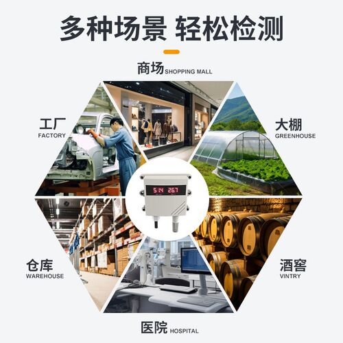壁挂式LED数显工业4-20mA温湿度计农业大棚空气检测温湿度变送器