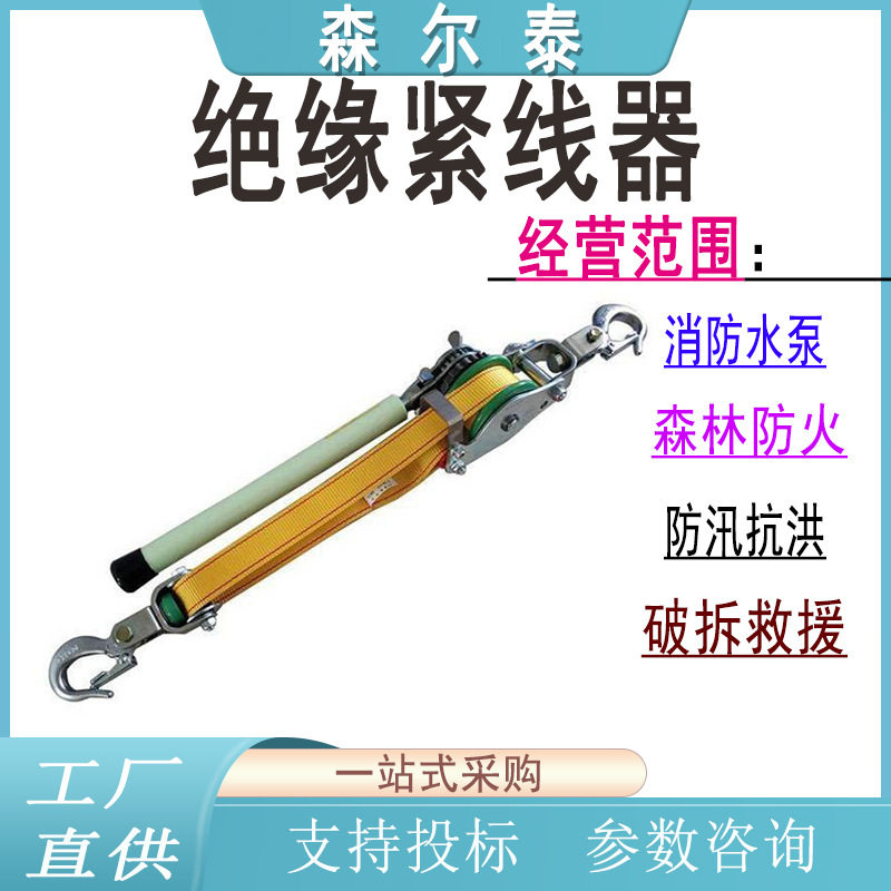 带电作业绝缘导线收紧器防跳线