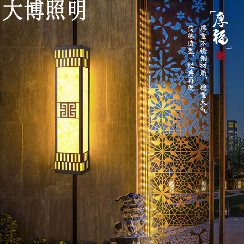 新中式壁灯小区商业街围墙装饰照明亮化云石罩LED户外壁灯厂家