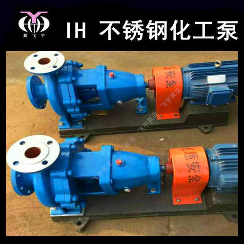 不锈钢单级化工离心泵耐腐蚀