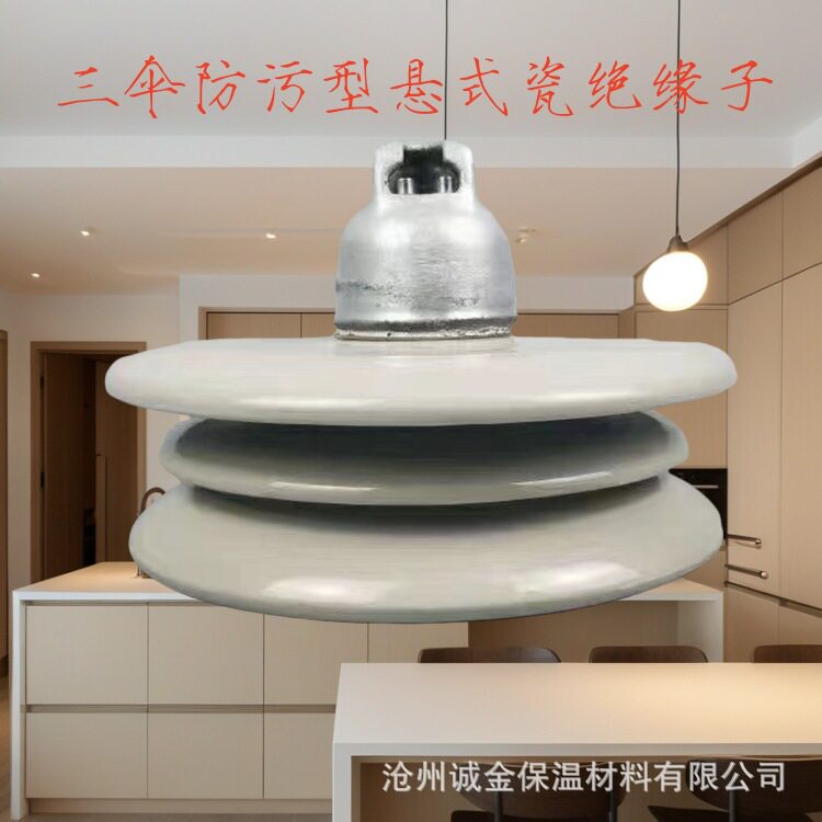 高压线路三伞陶瓷绝缘子XWP2-70