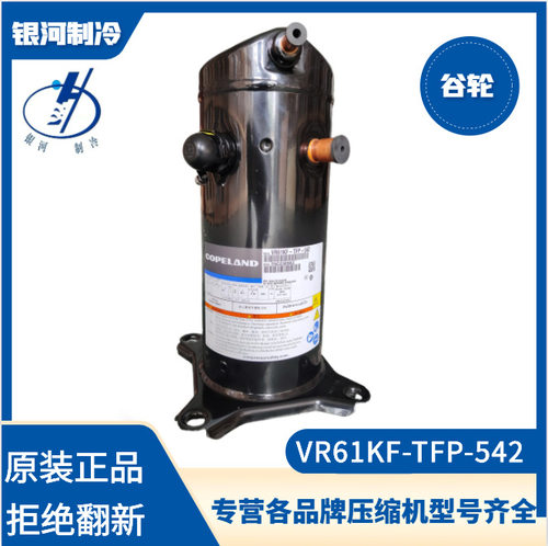 谷轮5PR22热泵压缩机原厂新机