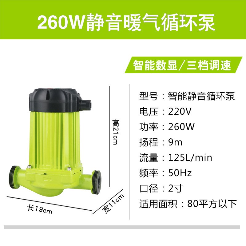 回水锅炉地热管道水泵增压泵220v增压泵小型自动家用微型循环泵