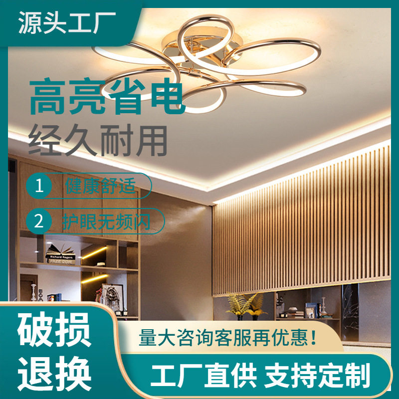 六叶花客厅卧室灯电镀金简约现代吸顶灯北欧风格花形个性创意灯具