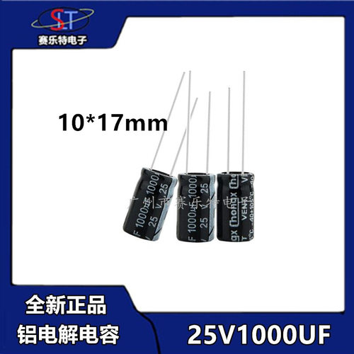 厂家直供chongx电解电容25V1000uf电解电容1000uf25V/10*16