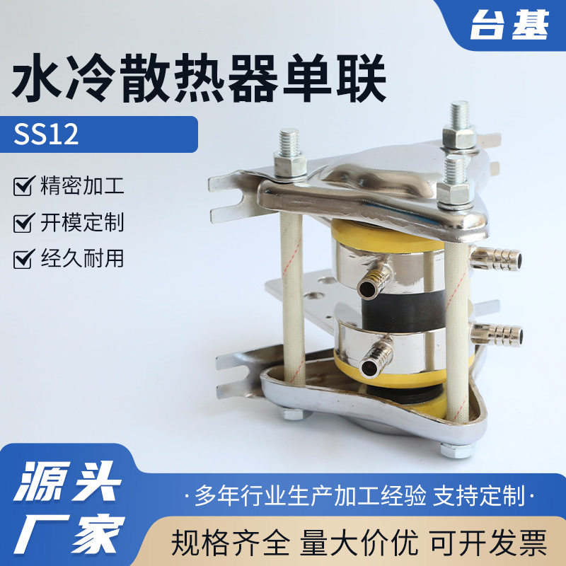 中频炉水冷散热器SS12/SS13
