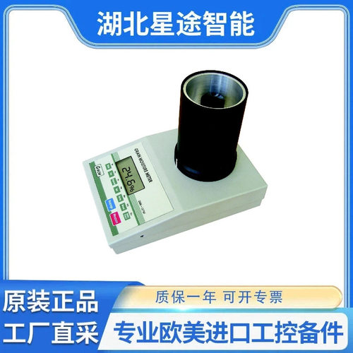 aqua-boy非破坏性多谷物水分仪