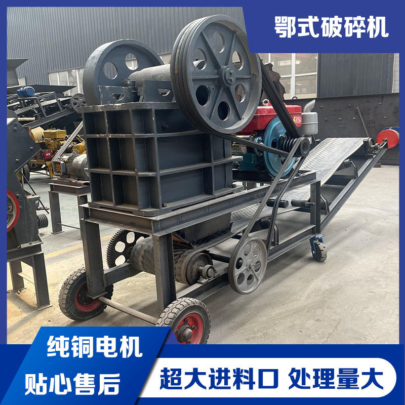 石灰石鄂式破碎机建筑水泥块制砂机红砖头混凝土家用打砂机