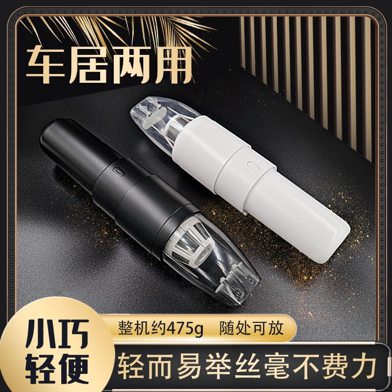 迷你手持家用吸尘器无刷马达大吸力清洁沙发宠物干式除尘器