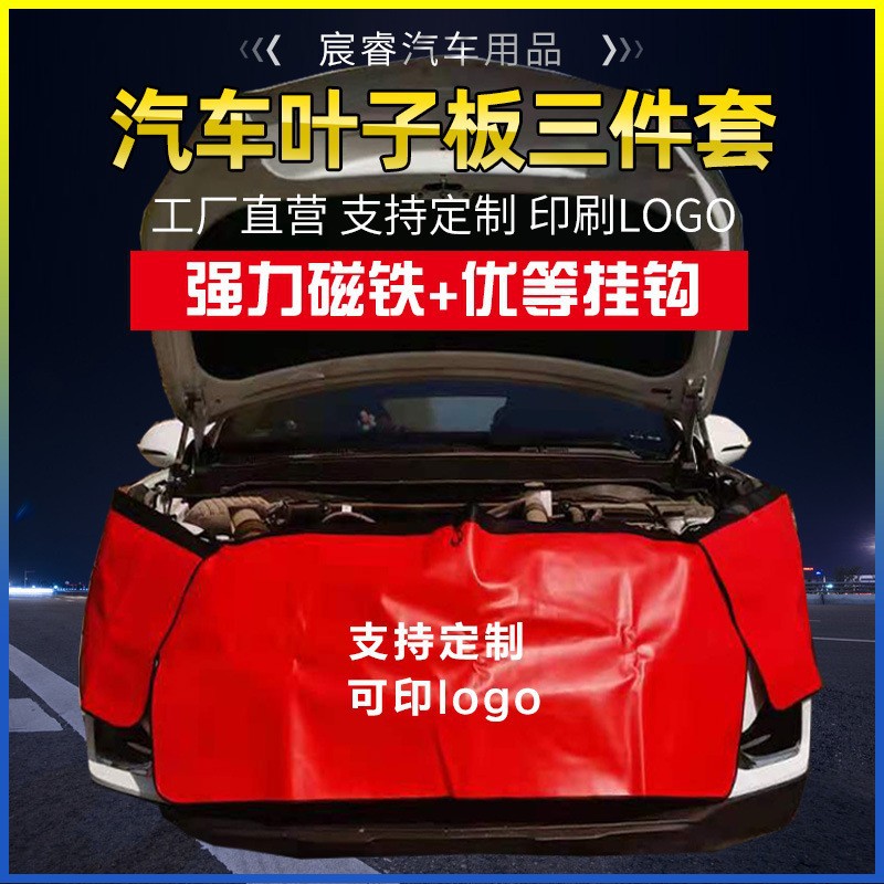 汽车维修水洗皮三件套保养修车防
